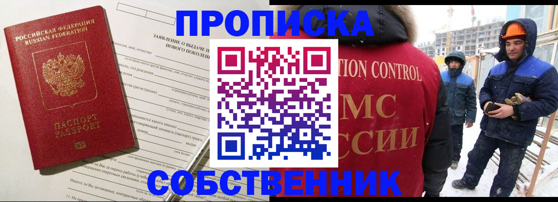 временная регистрация поиск в Ревде