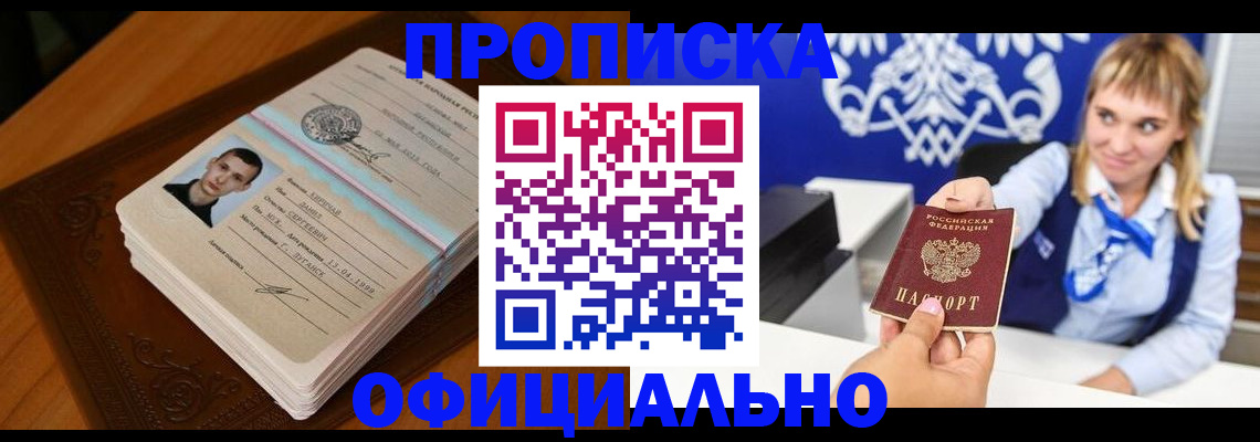 регистрация в Ревде