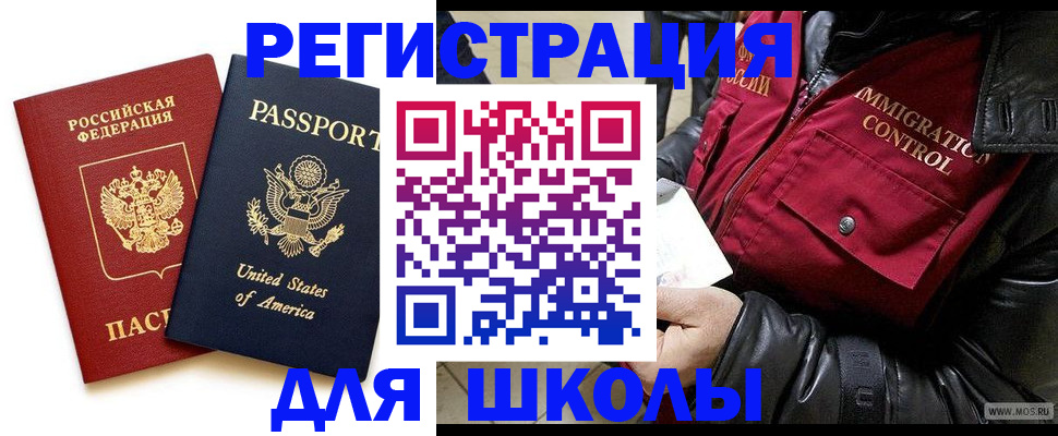 прописка для военкомата в Ревде