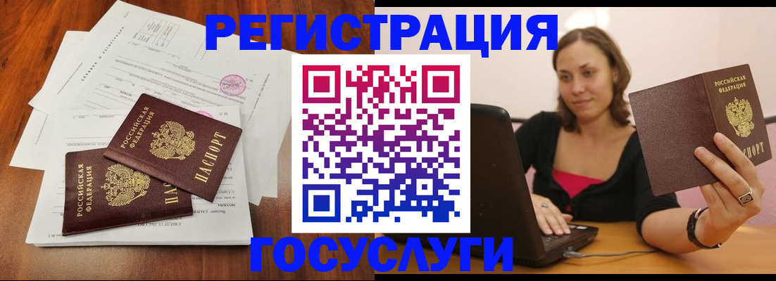 прописка паспорт в Ревде