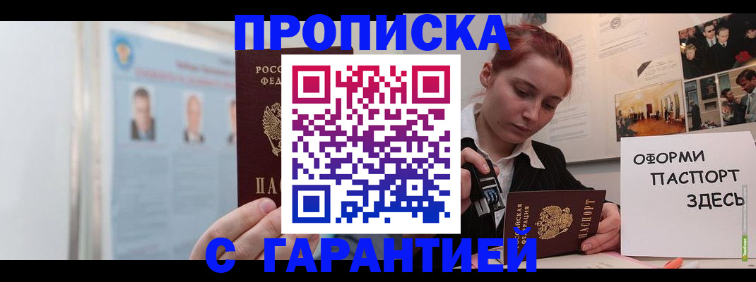 временная регистрация для школы в Ревде