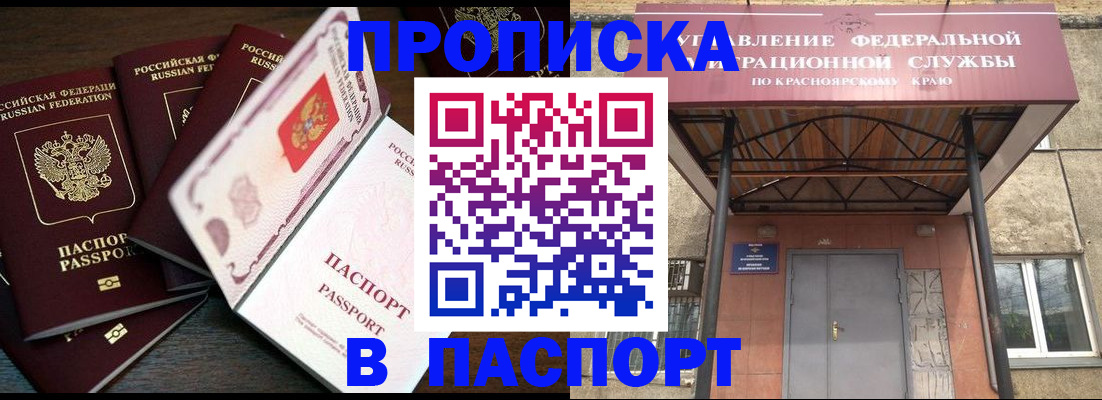 временная регистрация в квартире в Ревде